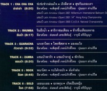 บรรเลงเพลง ลีลาศสุนทราภรณ์ ลาติน2 (วงดนตรีสุนทราภรณ์) VCD Music-WEB2